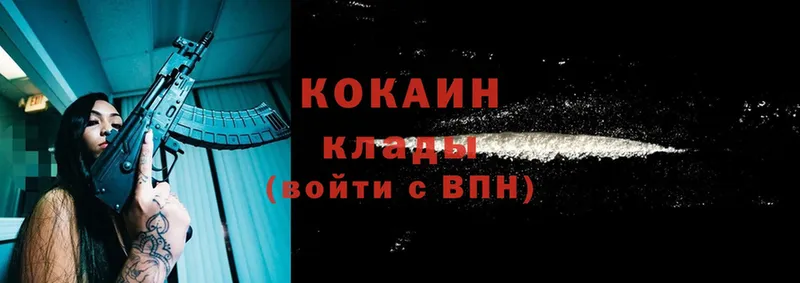 Cocaine 97%  площадка Telegram  Ардон 