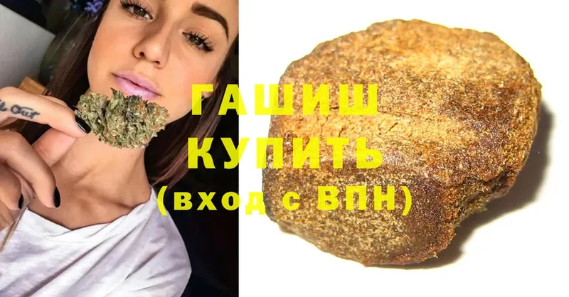 Гашиш убойный  где можно купить наркотик  Ардон 