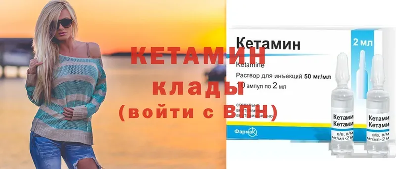 КЕТАМИН ketamine  как найти   Ардон 